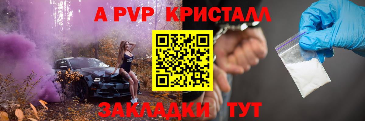 APVP крисы CK  А ПВП  APVP СК КРИС  Грозный  APVP Соль  Вход с VPN 