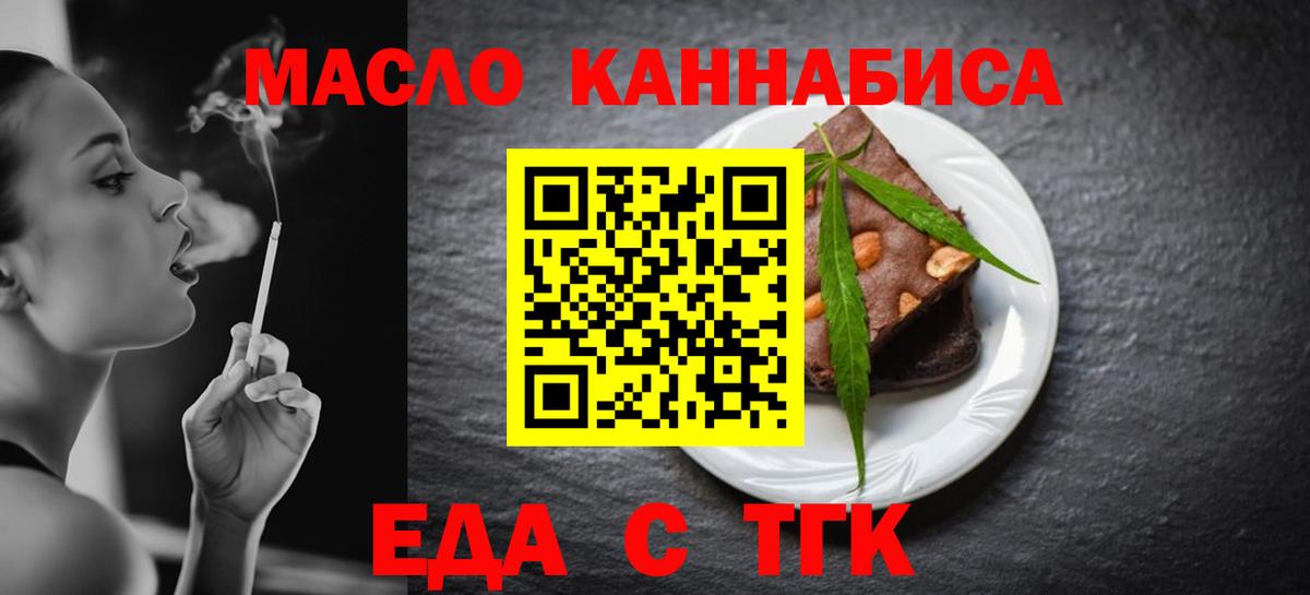 Печенье с ТГК конопля  Вход с VPN  Грозный 