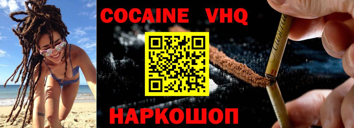Cocaine Колумбийский  Cocaine Перу  Грозный  Вход с VPN 