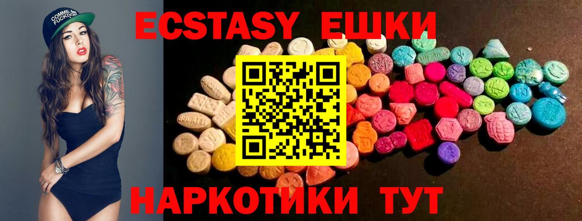 Ecstasy mix  ЭКСТАЗИ 280мг  Экстази  Грозный  Вход с VPN 