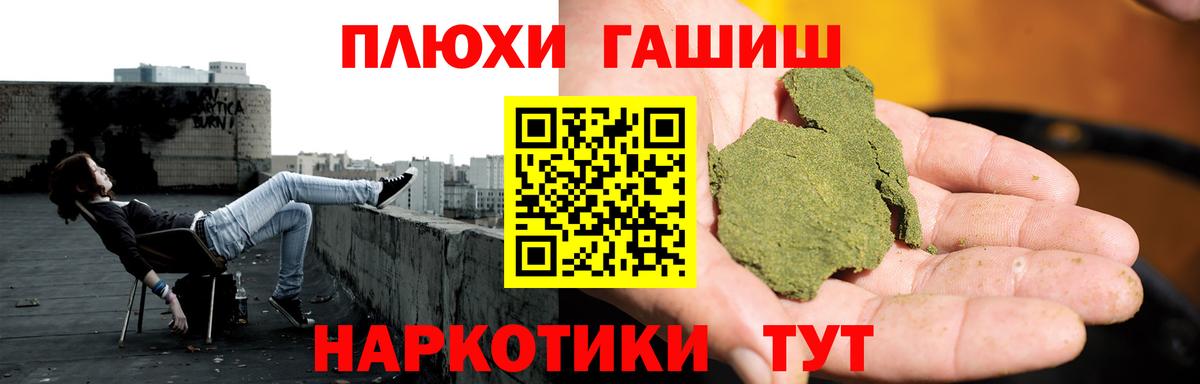Гашиш hashish Грозный