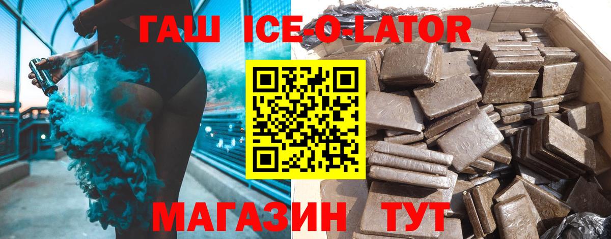 Гашиш гашик  Вход с VPN  ГАШ  Грозный  Гашиш гарик 