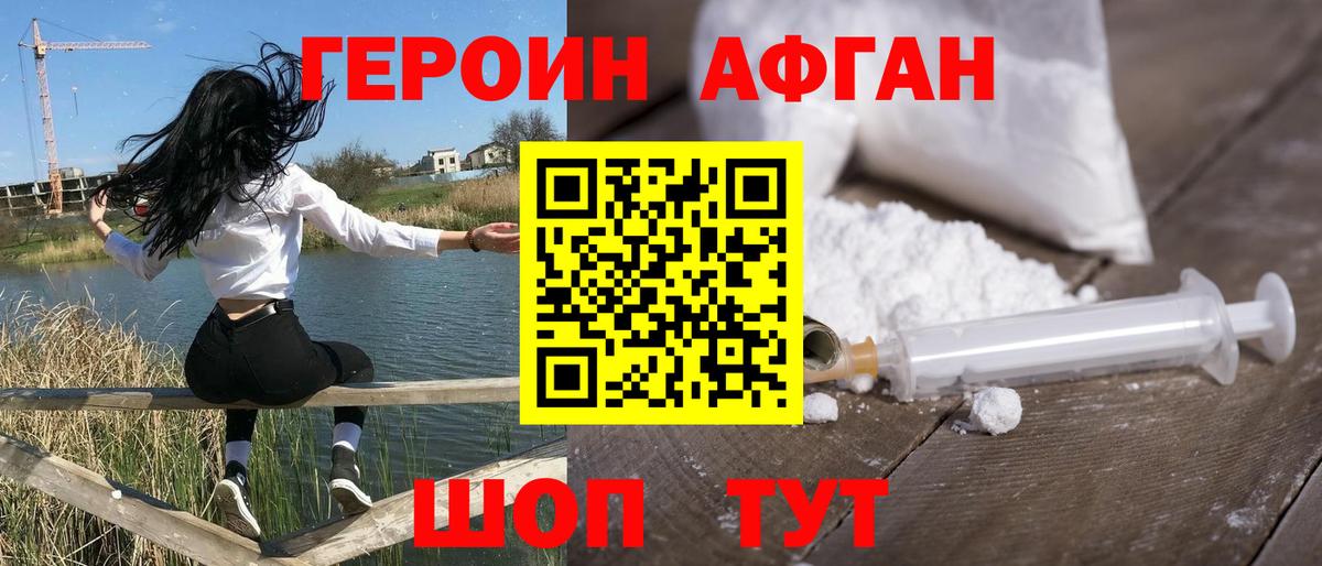 Героин гречка  Вход с VPN  Грозный 