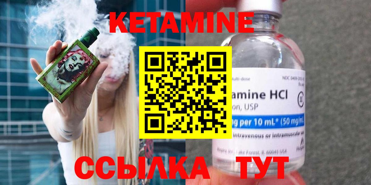 Кетамин VHQ  Кетамин ketamine  Грозный  Вход с VPN 