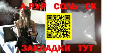 спайс Малоярославец
