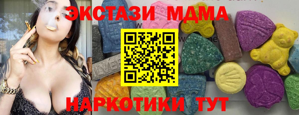 MDMA Molly  Вход с VPN  Грозный  МДМА  MDMA Molly 