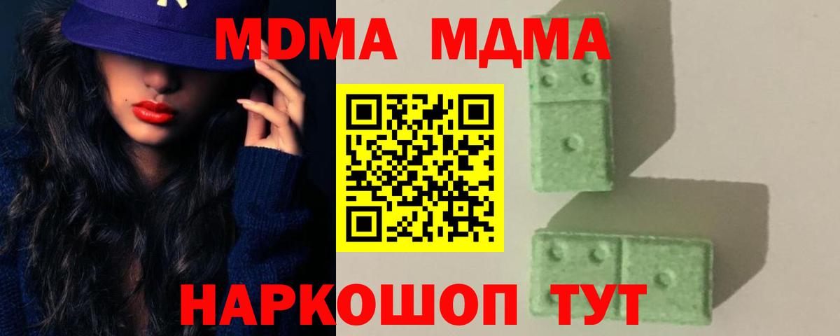 МДМА молли Грозный