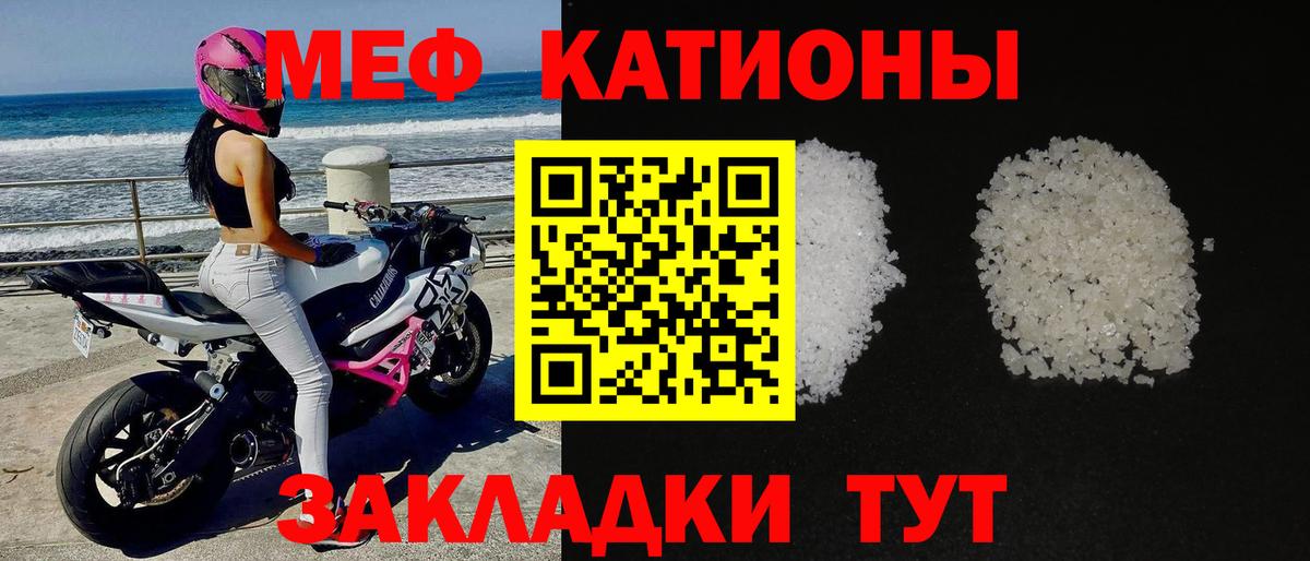 МЕФ 4 MMC  Вход с VPN  МЯУ-МЯУ кристаллы  как найти наркотики  Грозный  МЯУ-МЯУ 