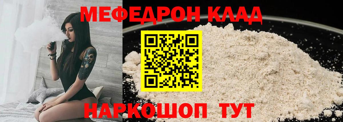 МЕФ  Грозный
